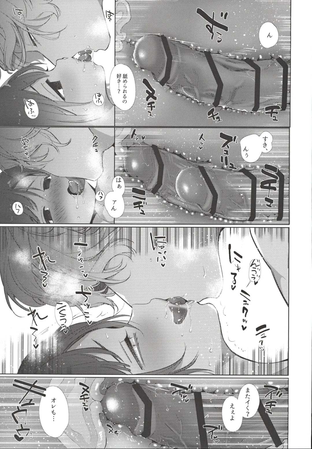 [Yamamoto Tomomitsu] Yaribeya, Ai no Su, Rokujou Hitoma Fhentai - Page 20