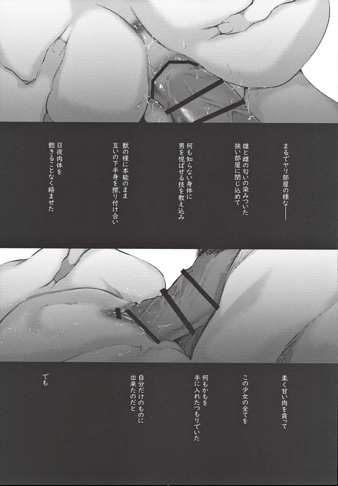 [Yamamoto Tomomitsu] Yaribeya, Ai no Su, Rokujou Hitoma Fhentai - Page 44