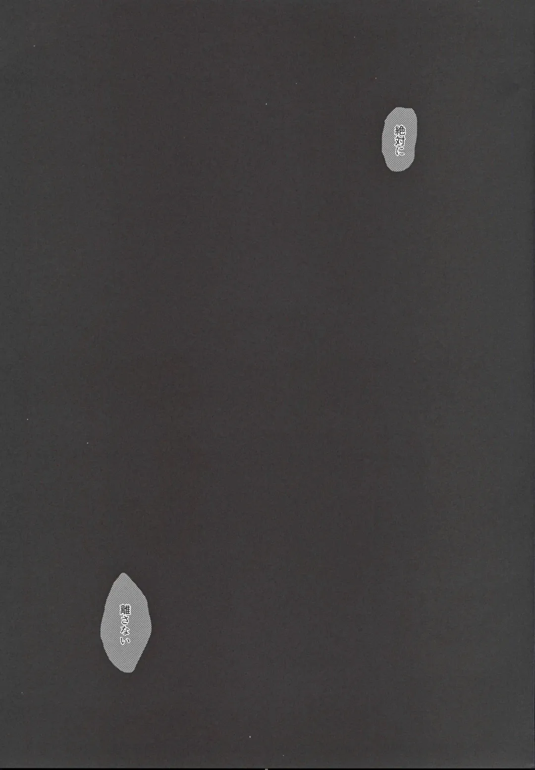 [Yamamoto Tomomitsu] Yaribeya, Ai no Su, Rokujou Hitoma Fhentai - Page 48