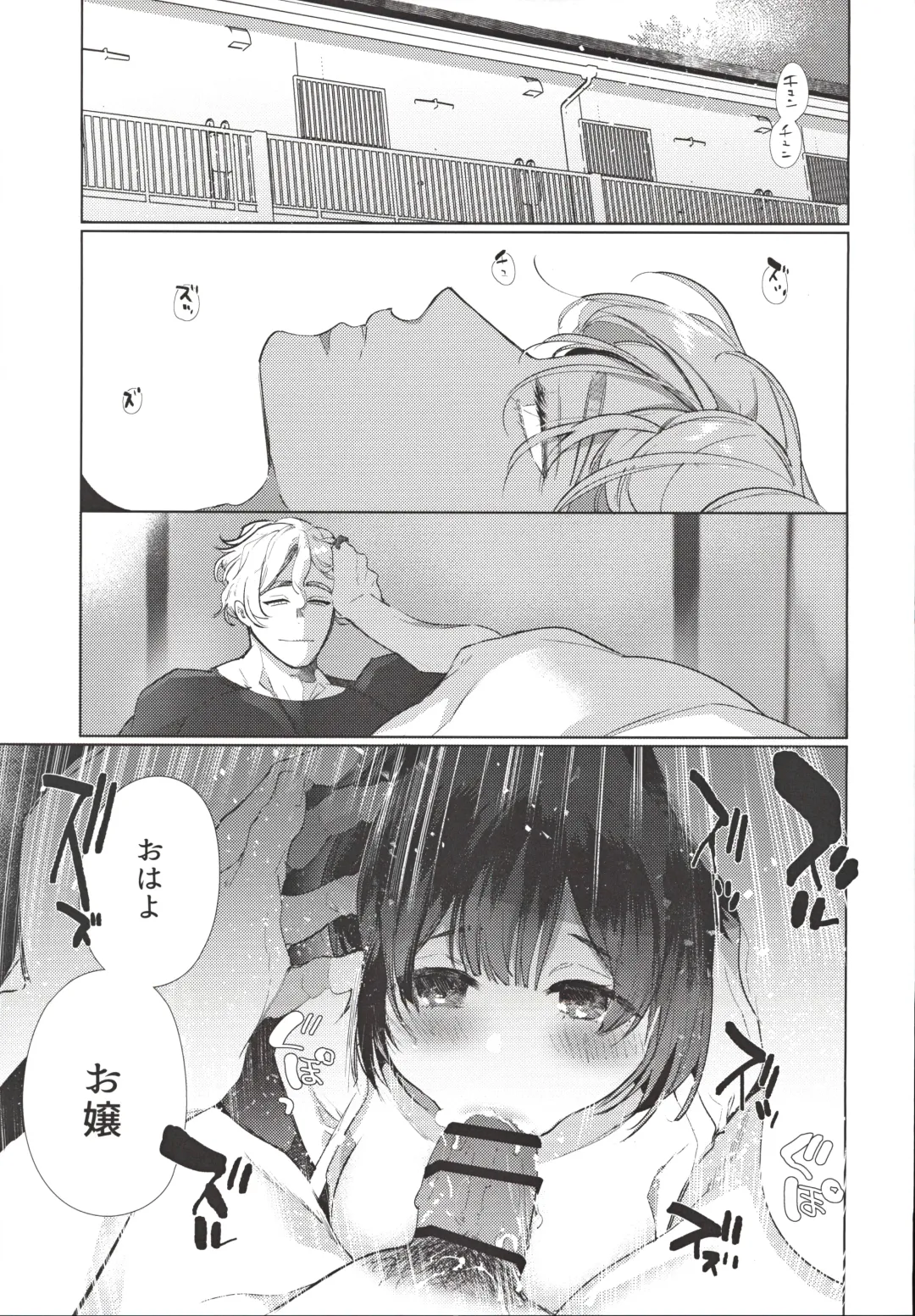 [Yamamoto Tomomitsu] Yaribeya, Ai no Su, Rokujou Hitoma Fhentai - Page 6