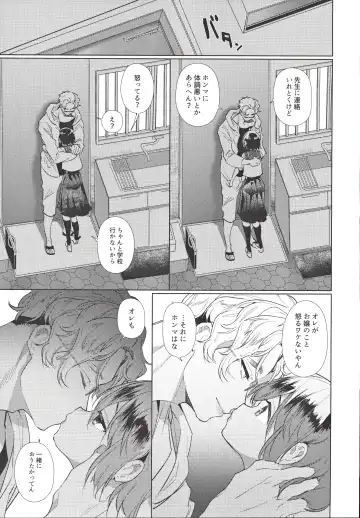 [Yamamoto Tomomitsu] Yaribeya, Ai no Su, Rokujou Hitoma Fhentai - Page 14