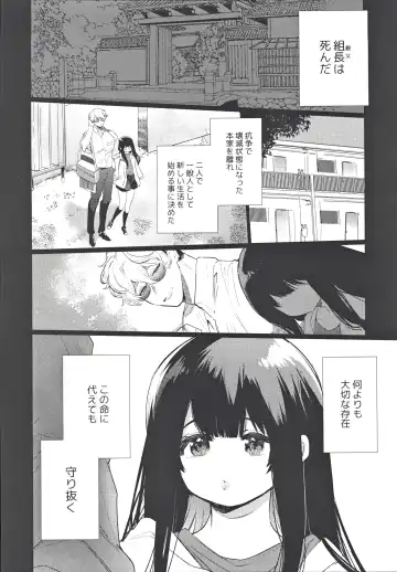 [Yamamoto Tomomitsu] Yaribeya, Ai no Su, Rokujou Hitoma Fhentai - Page 3