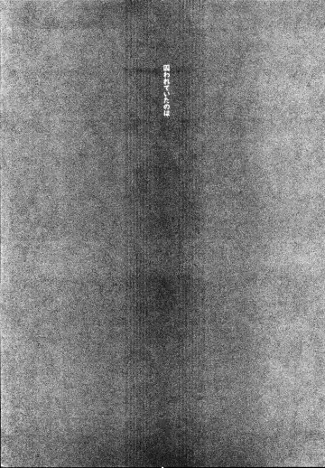 [Yamamoto Tomomitsu] Yaribeya, Ai no Su, Rokujou Hitoma Fhentai - Page 45