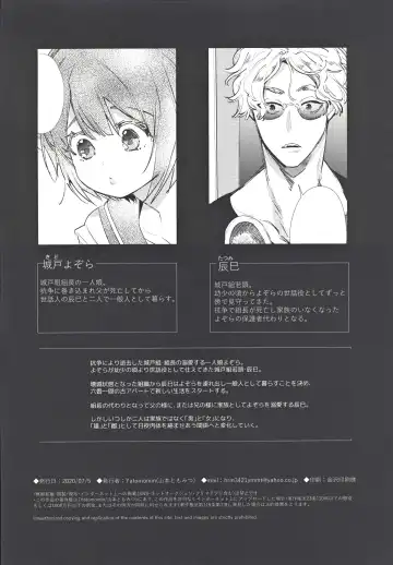 [Yamamoto Tomomitsu] Yaribeya, Ai no Su, Rokujou Hitoma Fhentai - Page 5