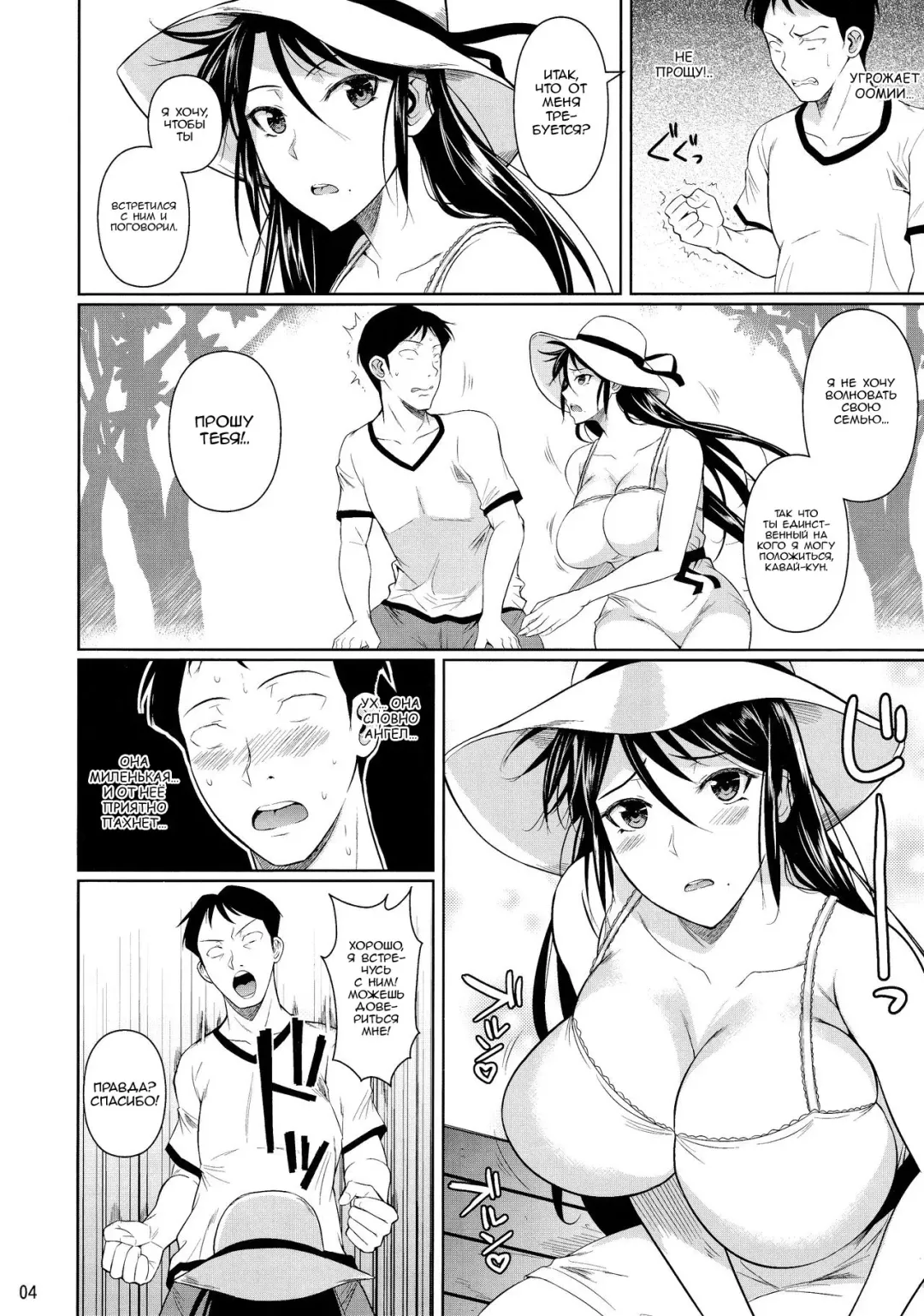 [Fuetakishi] Touchuukasou 6 Fhentai.net - Page 5