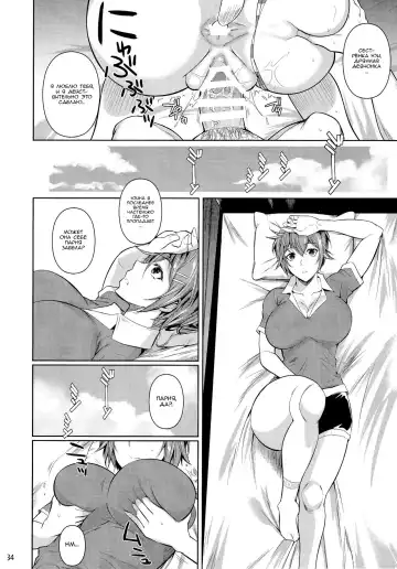 [Fuetakishi] Touchuukasou 6 Fhentai.net - Page 35