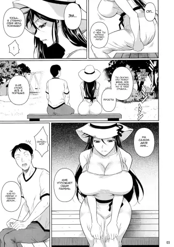 [Fuetakishi] Touchuukasou 6 Fhentai.net - Page 4