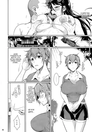 [Fuetakishi] Touchuukasou 6 Fhentai.net - Page 49