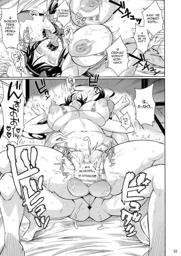 [Fuetakishi] Touchuukasou 6 Fhentai.net - Page 54