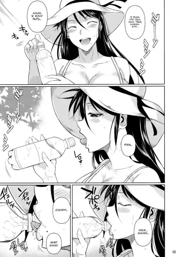 [Fuetakishi] Touchuukasou 6 Fhentai.net - Page 6