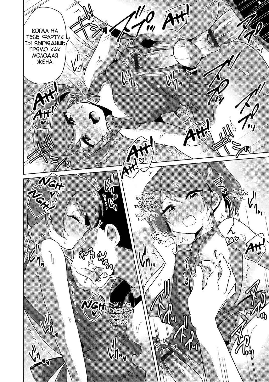 [Urakuso] Boku to Senpai no Dousei Seikatsu Fhentai.net - Page 6