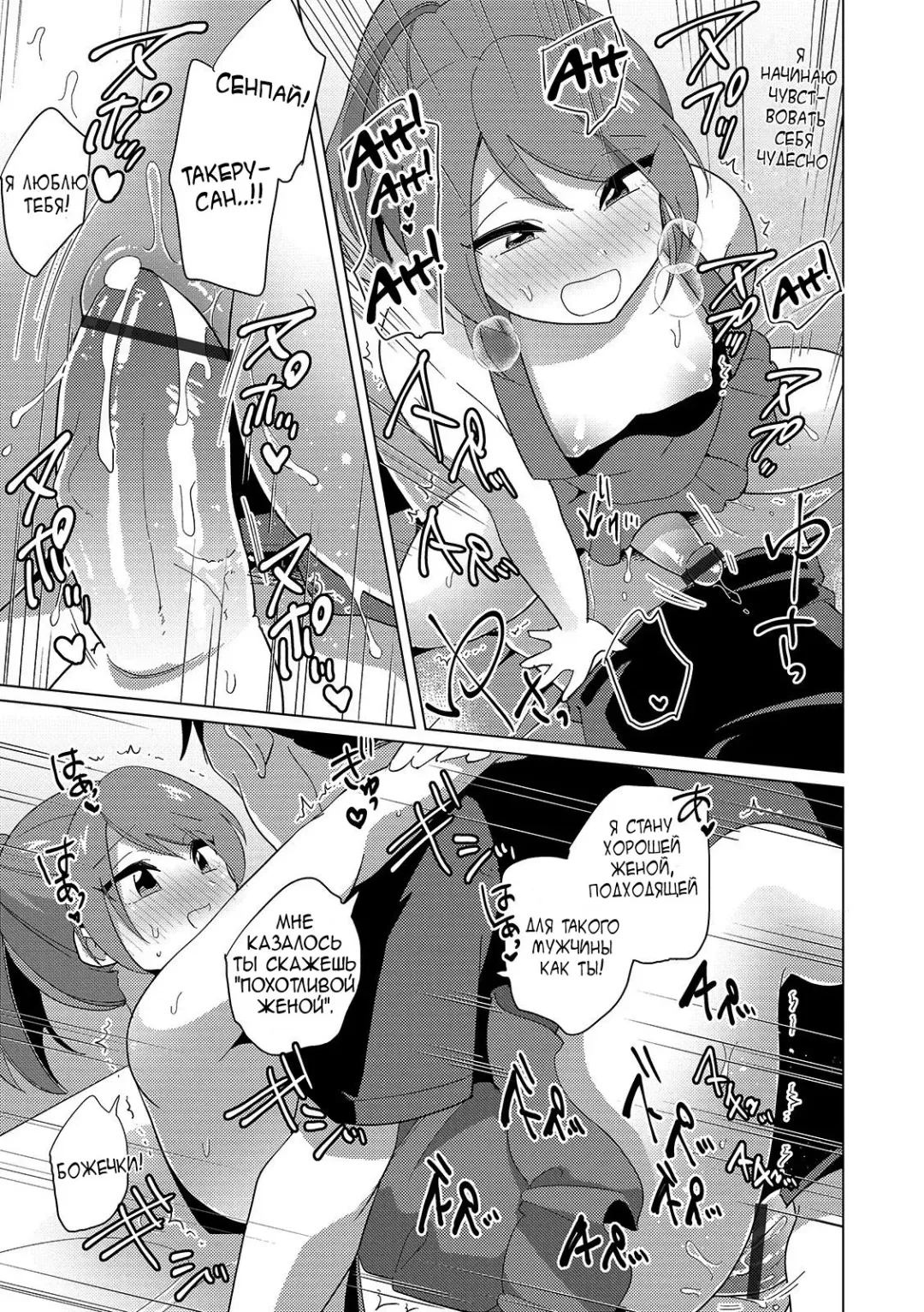 [Urakuso] Boku to Senpai no Dousei Seikatsu Fhentai.net - Page 7