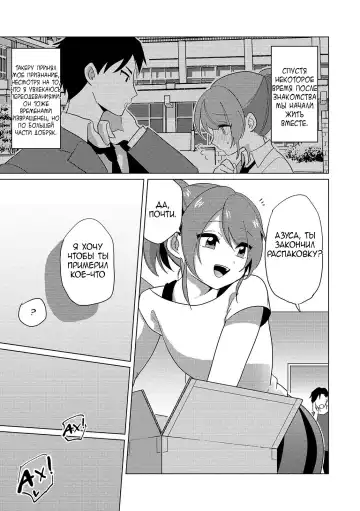 [Urakuso] Boku to Senpai no Dousei Seikatsu Fhentai.net - Page 5