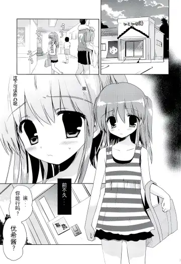 [Korisu] Hina-chan to Ofuroya-san Fhentai - Page 2