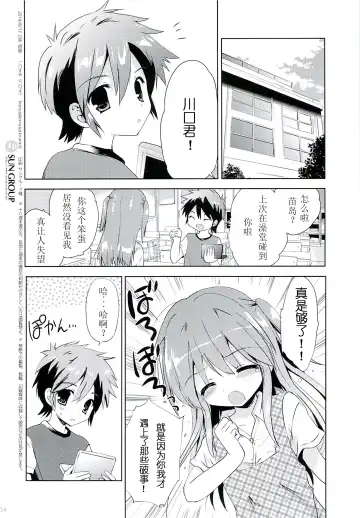 [Korisu] Hina-chan to Ofuroya-san Fhentai - Page 33