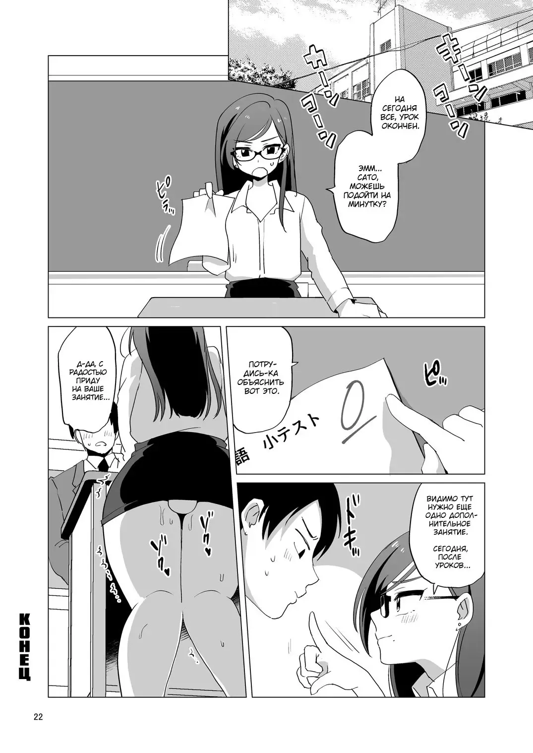 [Urakuso] Dosukebe Josou Kyoushi | Супер развратный учитель-трап Fhentai - Page 23