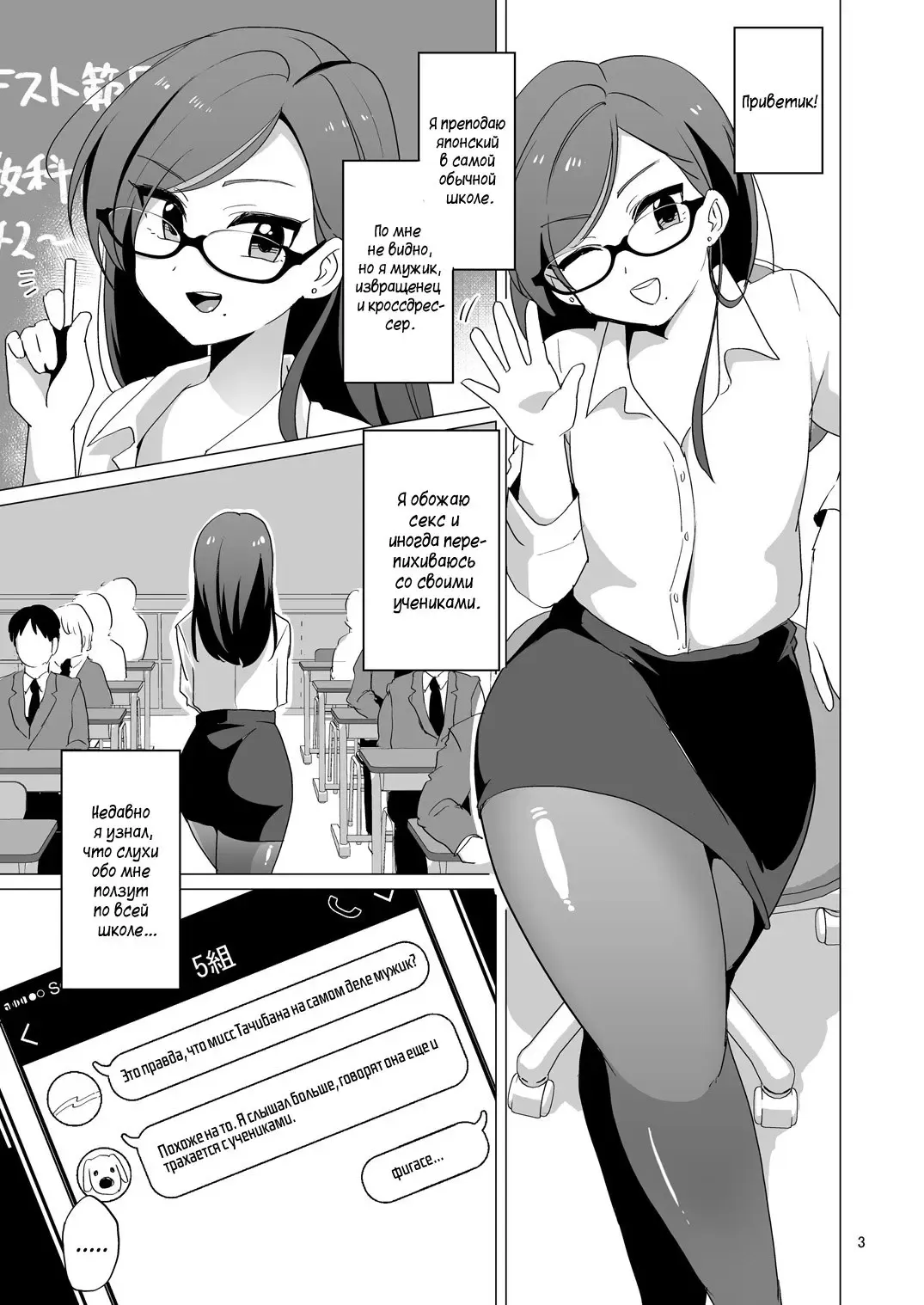 [Urakuso] Dosukebe Josou Kyoushi | Супер развратный учитель-трап Fhentai - Page 4