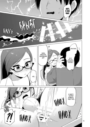 [Urakuso] Dosukebe Josou Kyoushi | Супер развратный учитель-трап Fhentai - Page 16