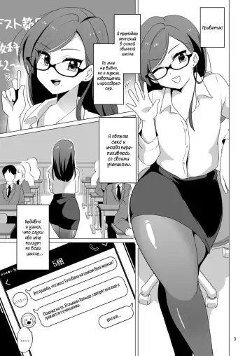 [Urakuso] Dosukebe Josou Kyoushi | Супер развратный учитель-трап Fhentai - Page 4
