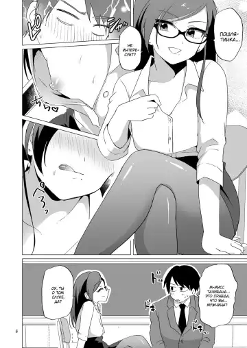 [Urakuso] Dosukebe Josou Kyoushi | Супер развратный учитель-трап Fhentai - Page 7