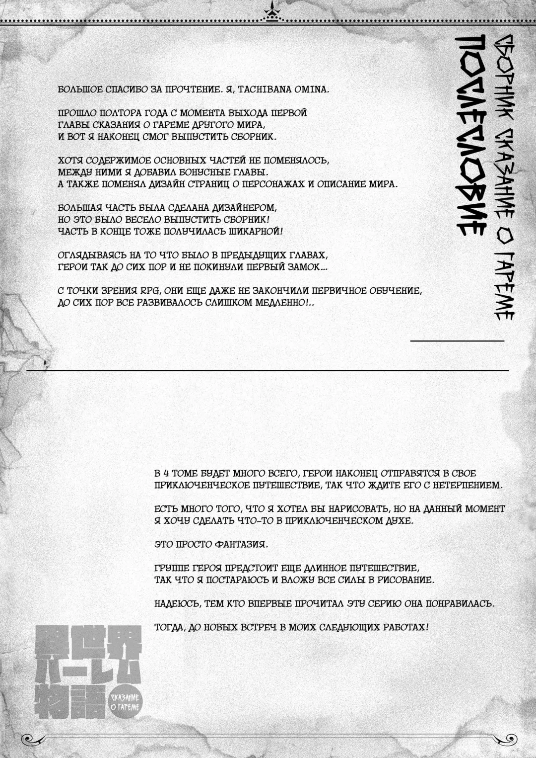 [Tachibana Omina] Isekai Harem Monogatari Soushuuhen 1 Fhentai - Page 125