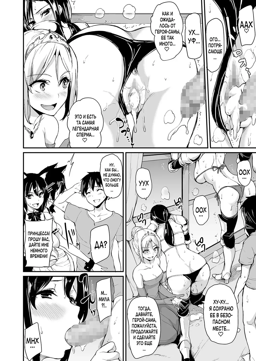 [Tachibana Omina] Isekai Harem Monogatari Soushuuhen 1 Fhentai - Page 145