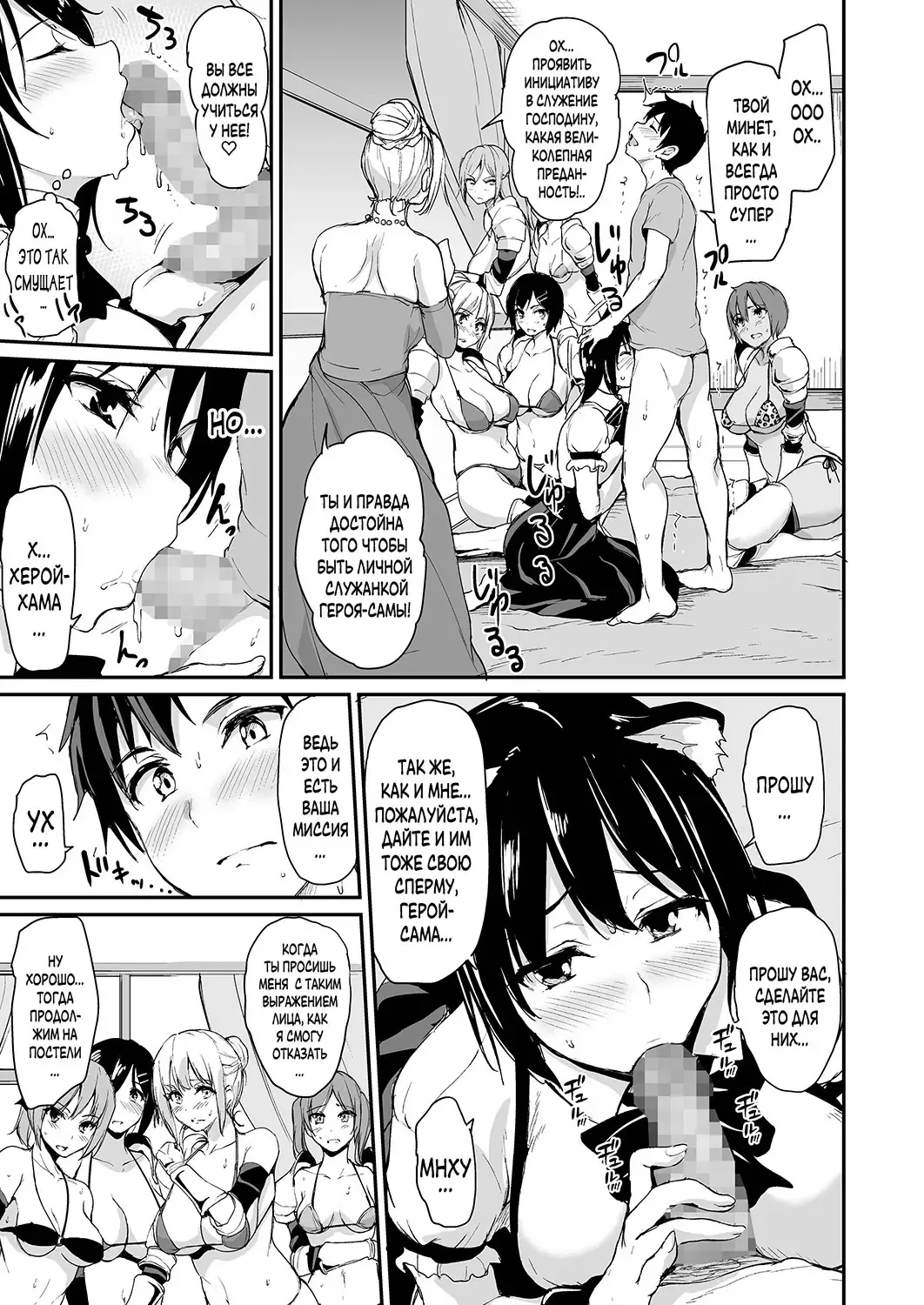 [Tachibana Omina] Isekai Harem Monogatari Soushuuhen 1 Fhentai - Page 146