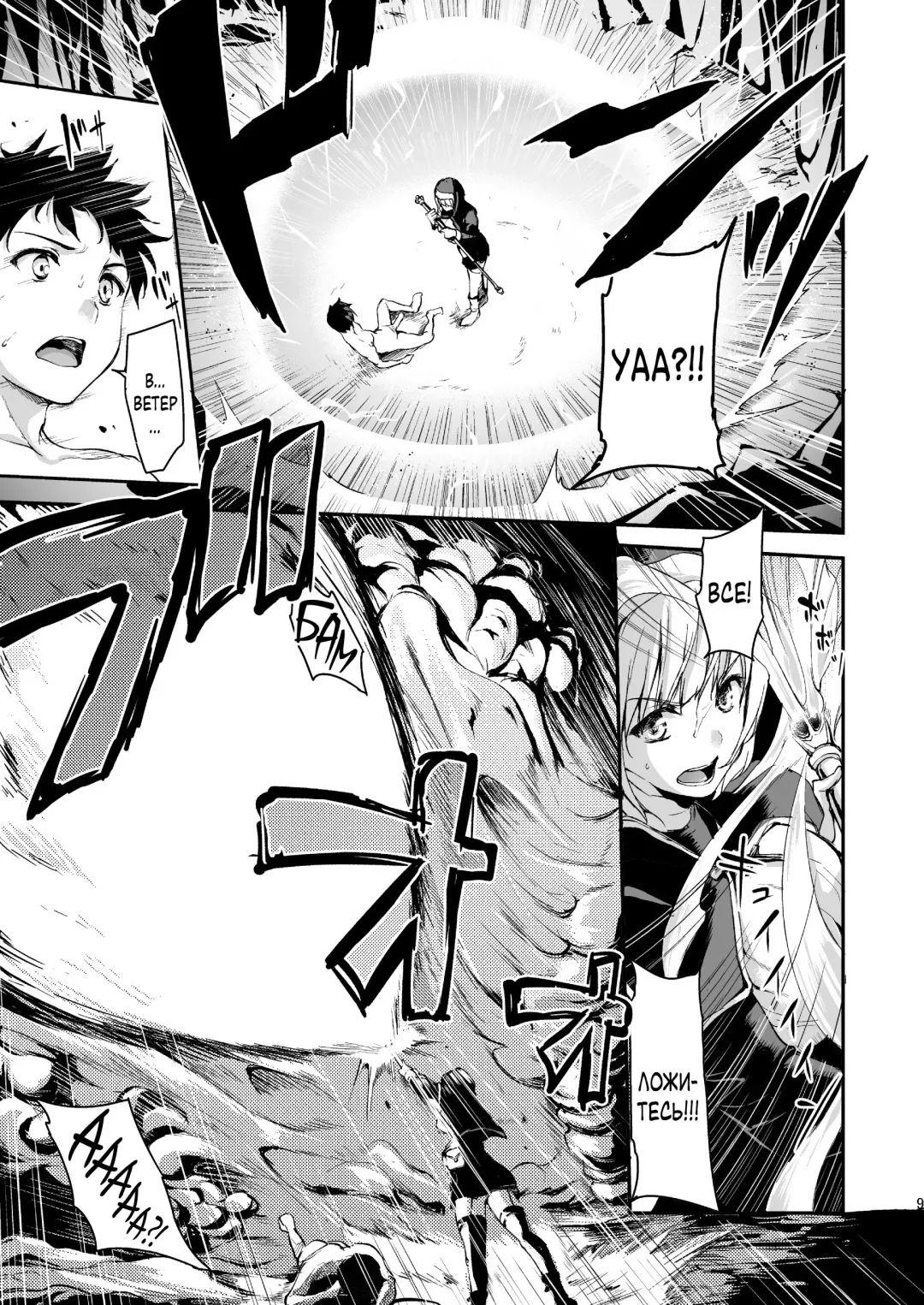 [Tachibana Omina] Isekai Harem Monogatari Soushuuhen 1 Fhentai - Page 18