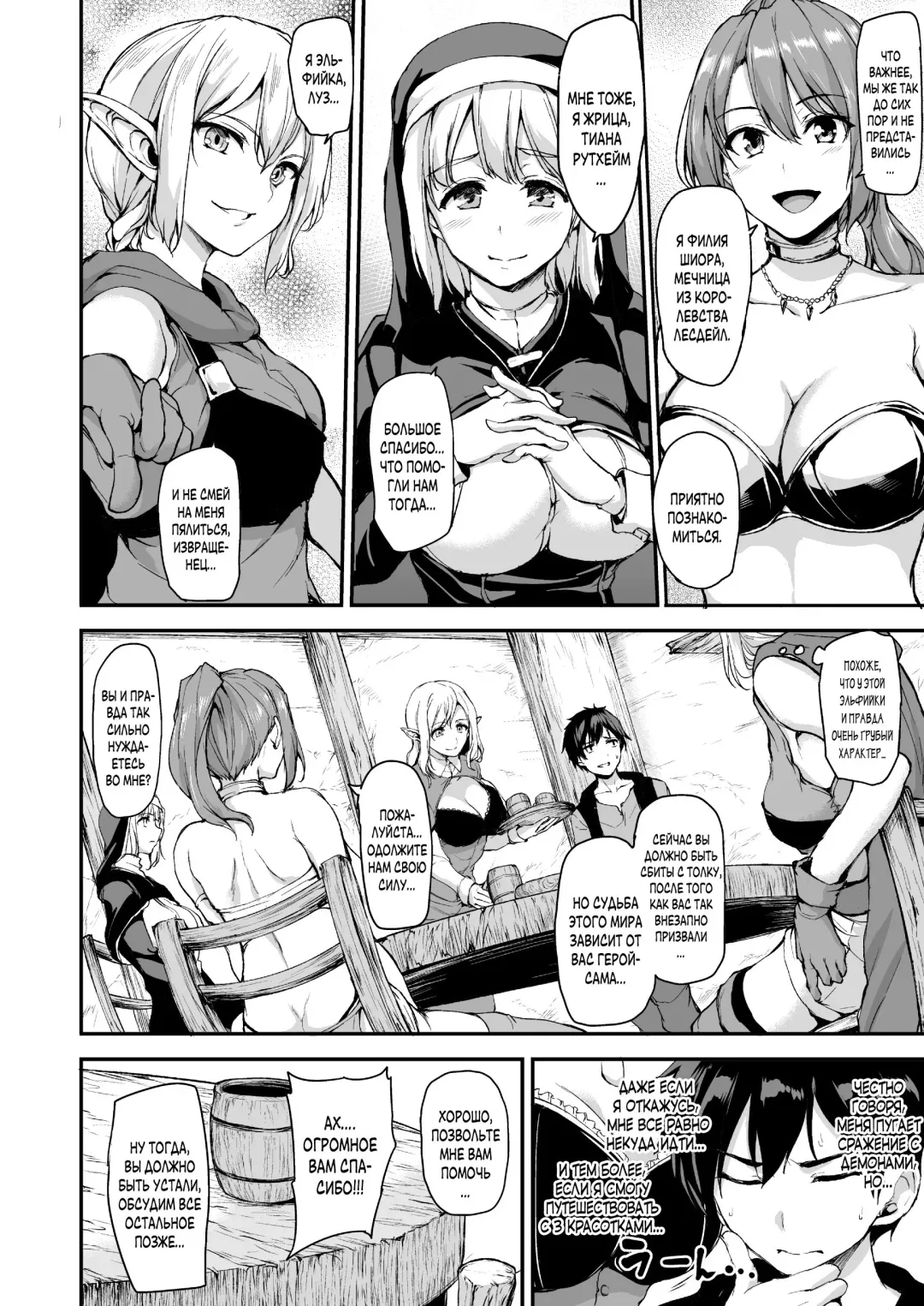 [Tachibana Omina] Isekai Harem Monogatari Soushuuhen 1 Fhentai - Page 21