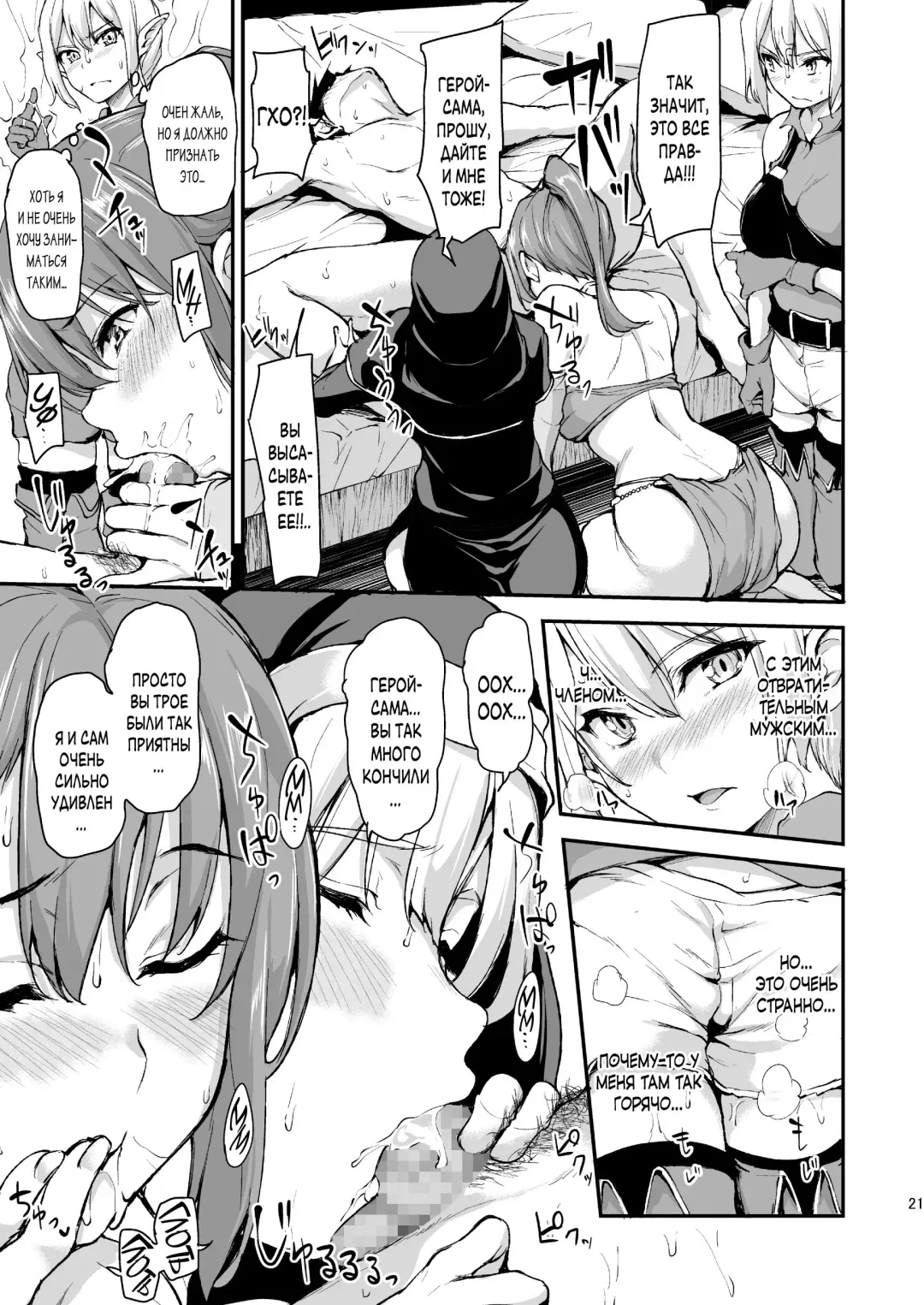 [Tachibana Omina] Isekai Harem Monogatari Soushuuhen 1 Fhentai - Page 30