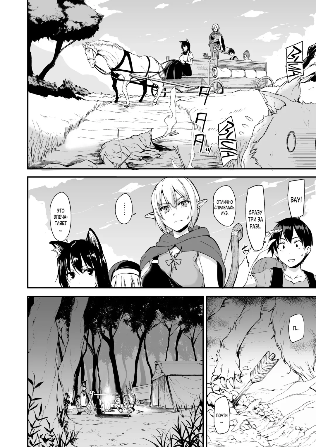 [Tachibana Omina] Isekai Harem Monogatari Soushuuhen 1 Fhentai - Page 74
