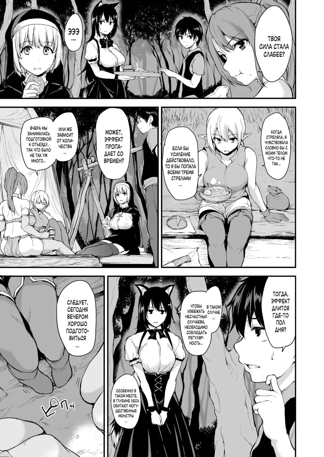 [Tachibana Omina] Isekai Harem Monogatari Soushuuhen 1 Fhentai - Page 75