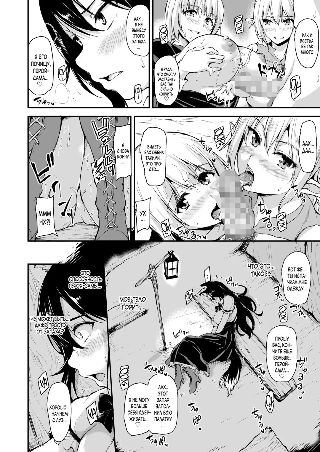 [Tachibana Omina] Isekai Harem Monogatari Soushuuhen 1 Fhentai - Page 80