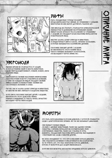 [Tachibana Omina] Isekai Harem Monogatari Soushuuhen 1 Fhentai - Page 69