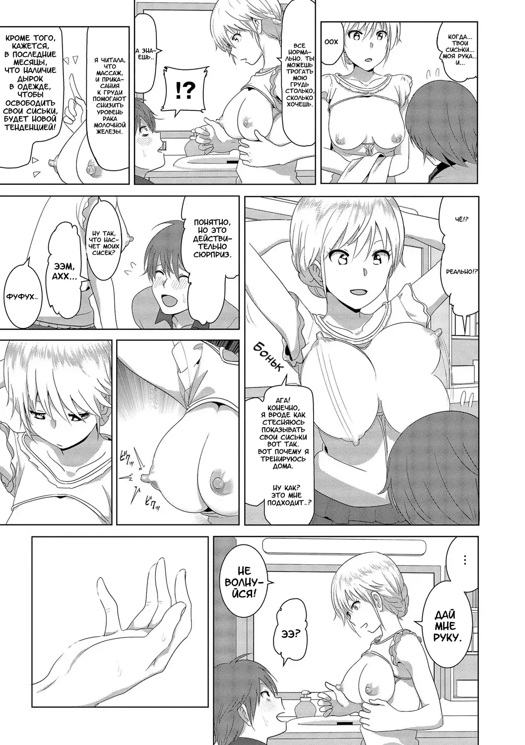 [Nakani] Imouto no Oppai ga Marudashi Datta Hanashi - tales of imouto-oppai-marudashi Fhentai - Page 10