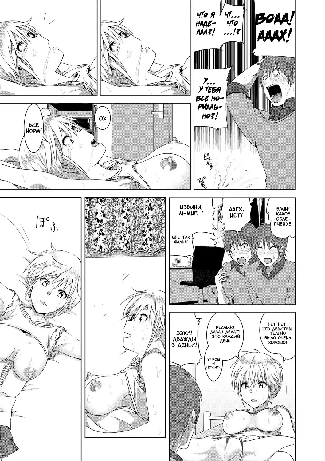 [Nakani] Imouto no Oppai ga Marudashi Datta Hanashi - tales of imouto-oppai-marudashi Fhentai - Page 22