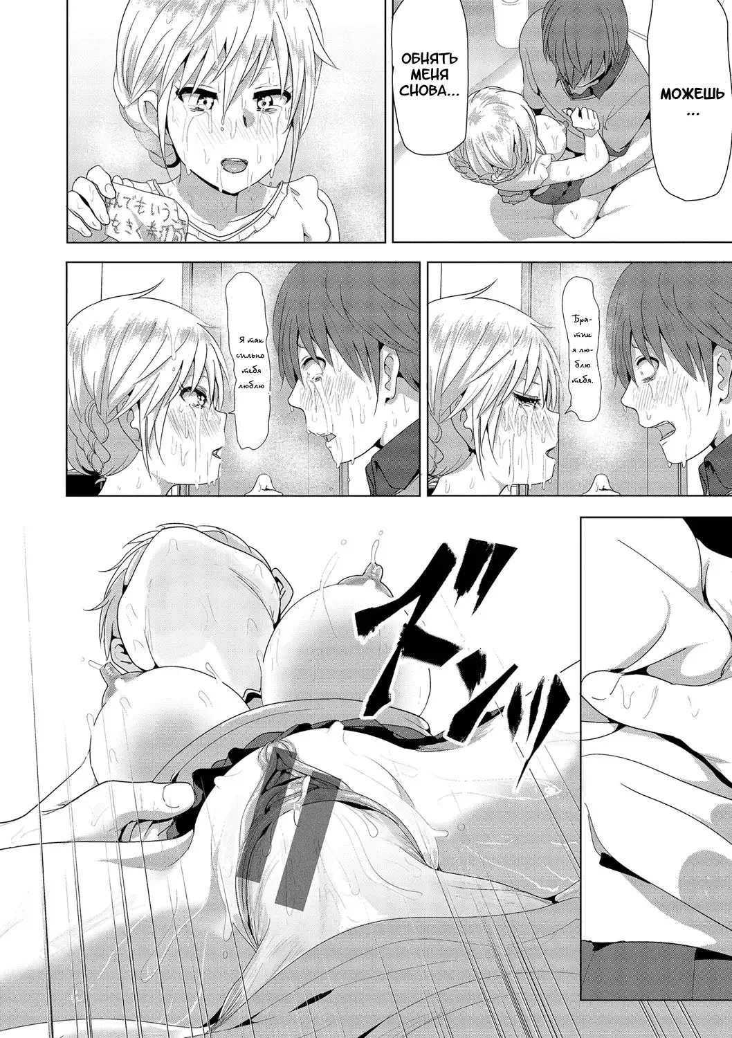 [Nakani] Imouto no Oppai ga Marudashi Datta Hanashi - tales of imouto-oppai-marudashi Fhentai - Page 29