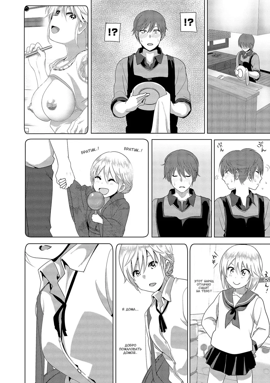 [Nakani] Imouto no Oppai ga Marudashi Datta Hanashi - tales of imouto-oppai-marudashi Fhentai - Page 5