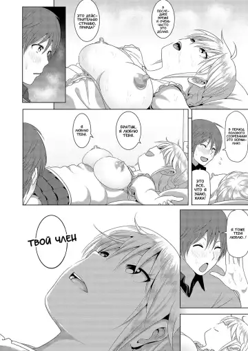 [Nakani] Imouto no Oppai ga Marudashi Datta Hanashi - tales of imouto-oppai-marudashi Fhentai - Page 23