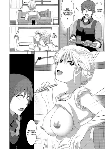 [Nakani] Imouto no Oppai ga Marudashi Datta Hanashi - tales of imouto-oppai-marudashi Fhentai - Page 3