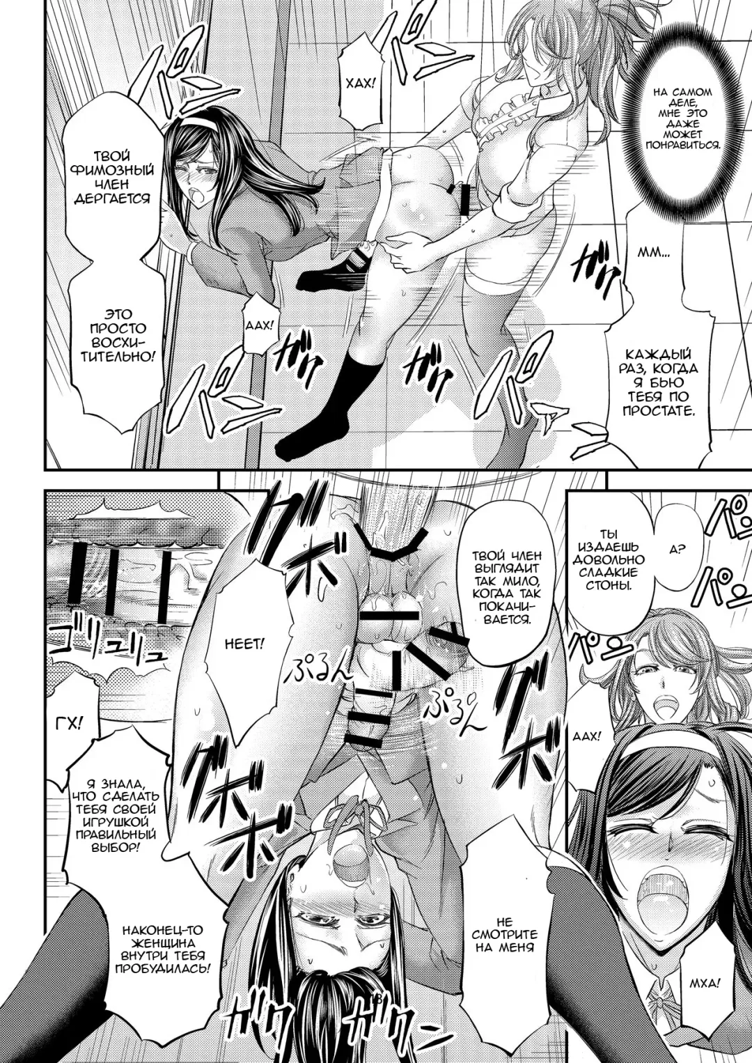 [Kikuichi Monji] Houkago Mesu Ochi Shidou Fhentai - Page 19