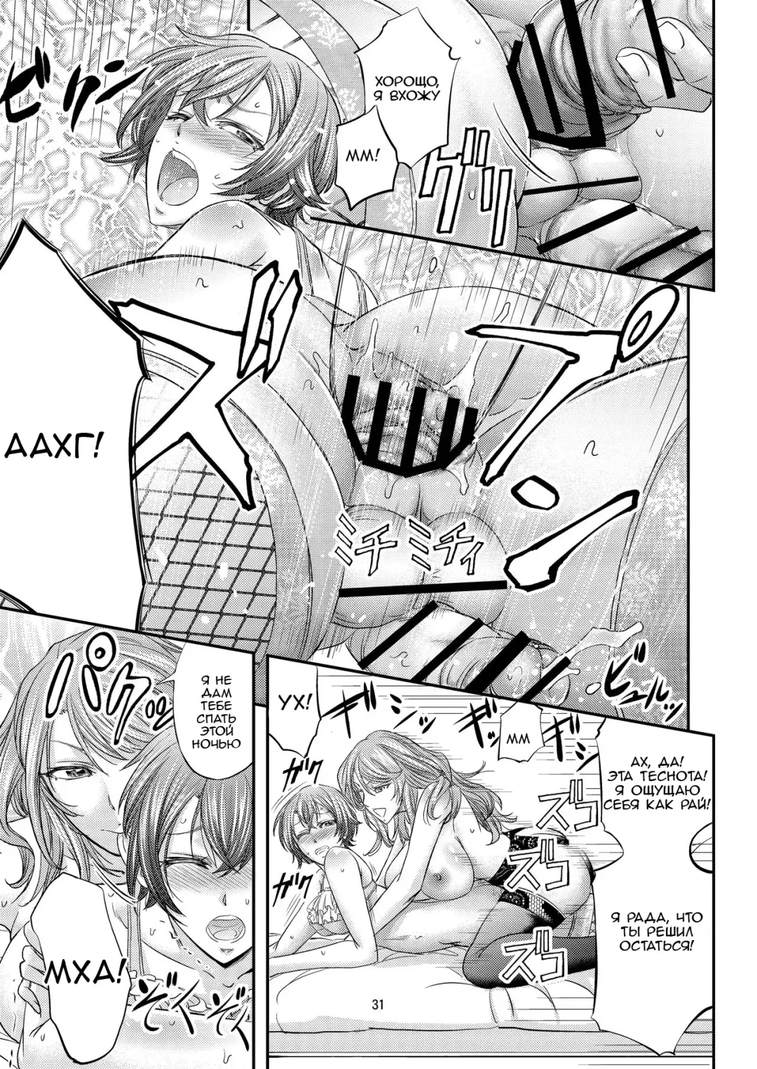 [Kikuichi Monji] Houkago Mesu Ochi Shidou Fhentai - Page 32