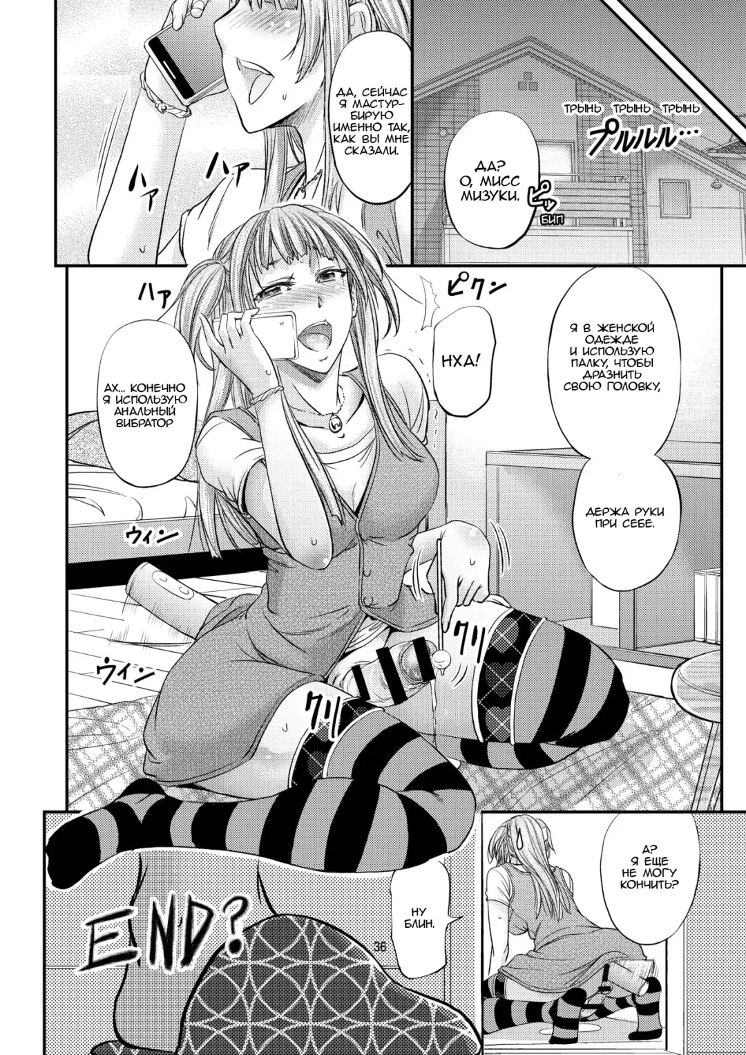 [Kikuichi Monji] Houkago Mesu Ochi Shidou Fhentai - Page 37