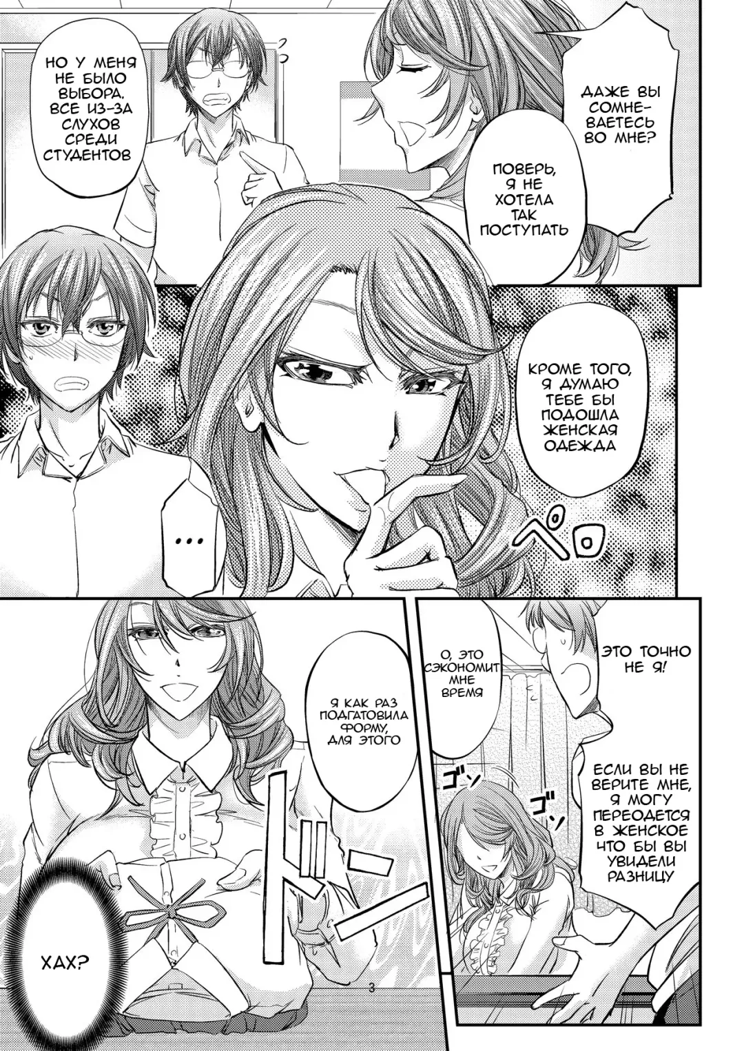 [Kikuichi Monji] Houkago Mesu Ochi Shidou Fhentai - Page 4