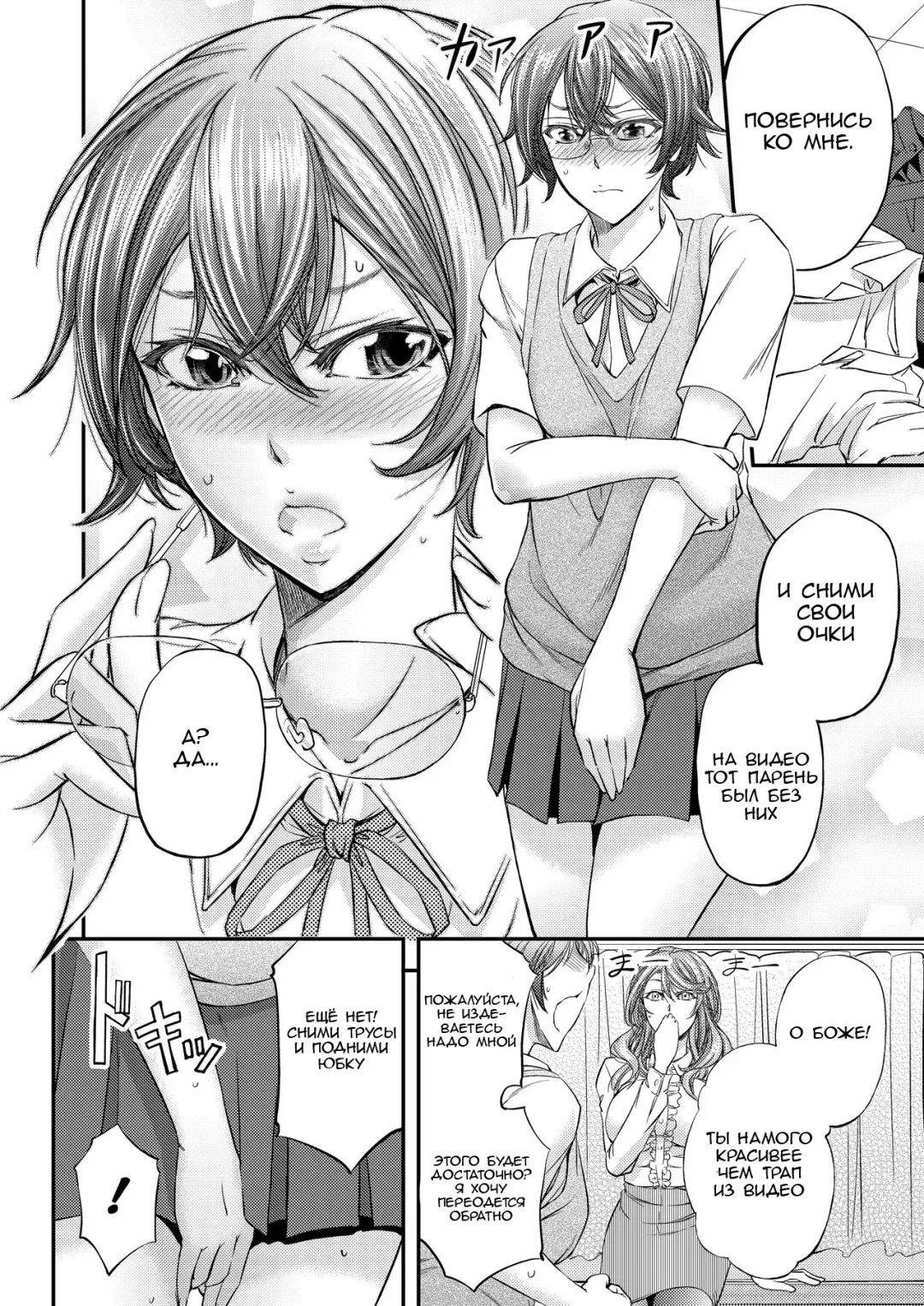 [Kikuichi Monji] Houkago Mesu Ochi Shidou Fhentai - Page 5