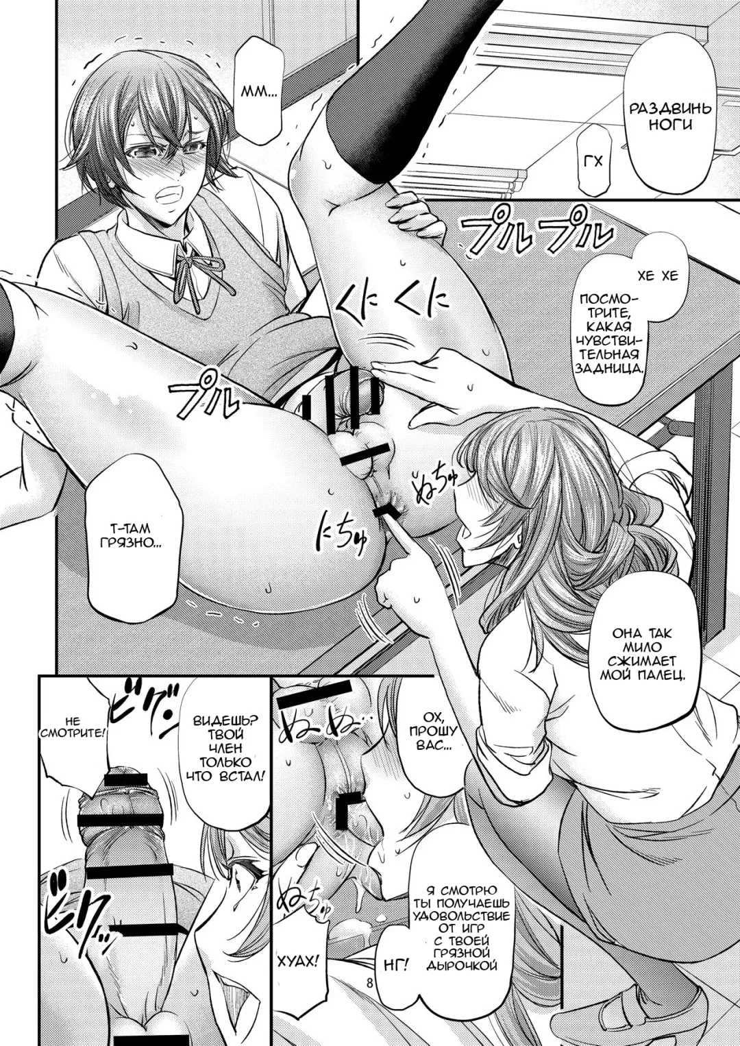 [Kikuichi Monji] Houkago Mesu Ochi Shidou Fhentai - Page 9