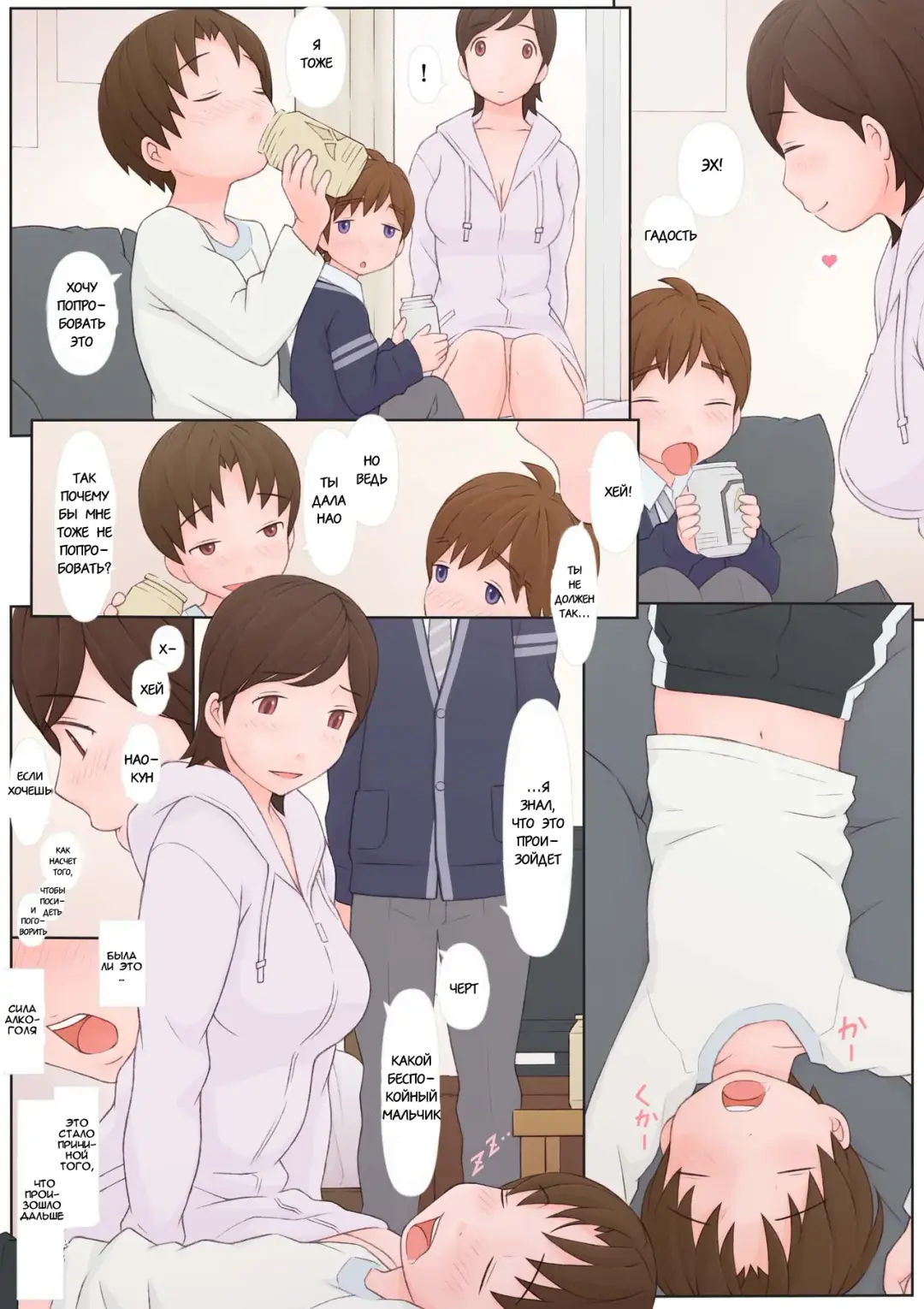 [Ponfaz] Toshiue no Hito | Взрослая женщина Fhentai - Page 6