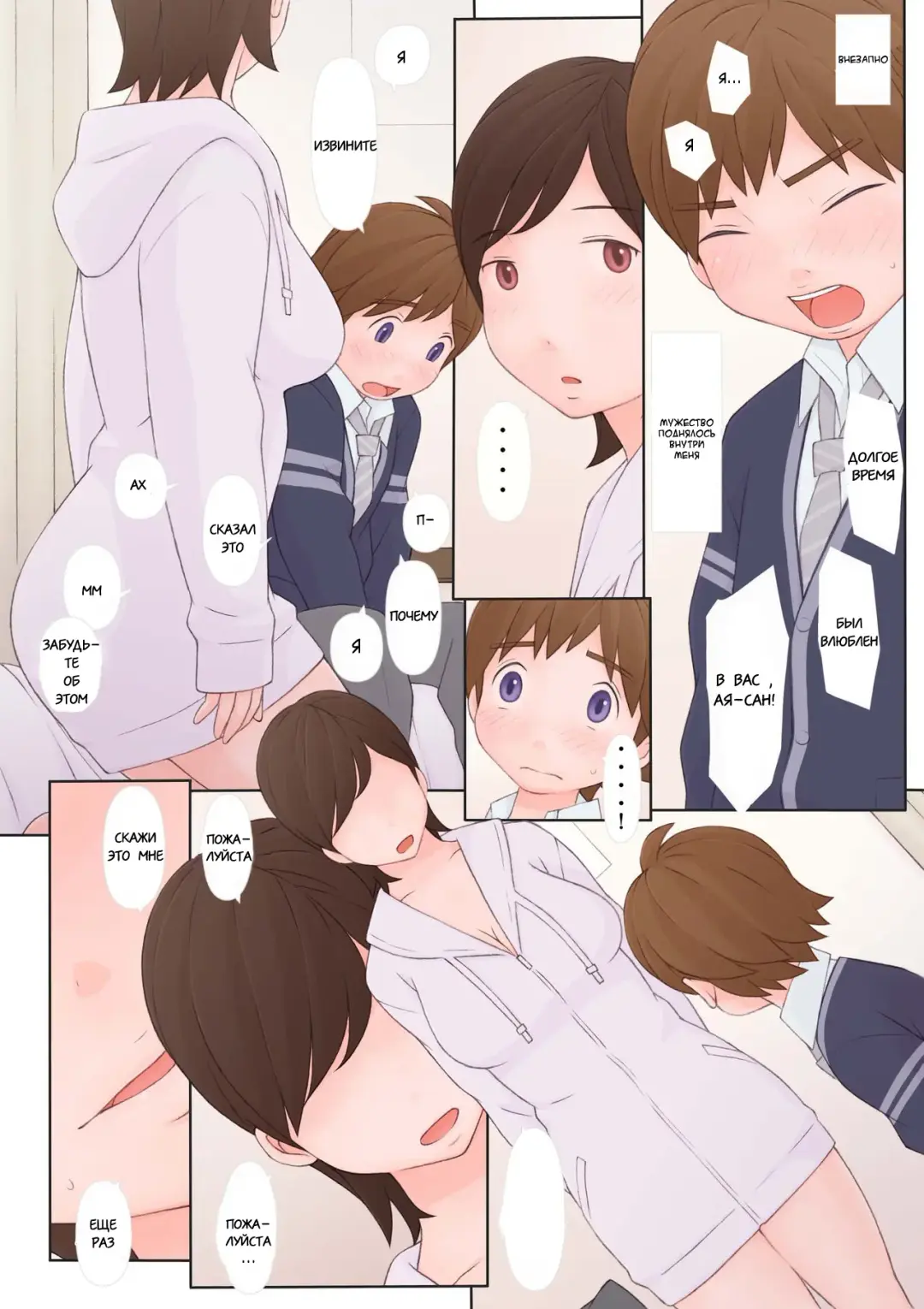 [Ponfaz] Toshiue no Hito | Взрослая женщина Fhentai - Page 7