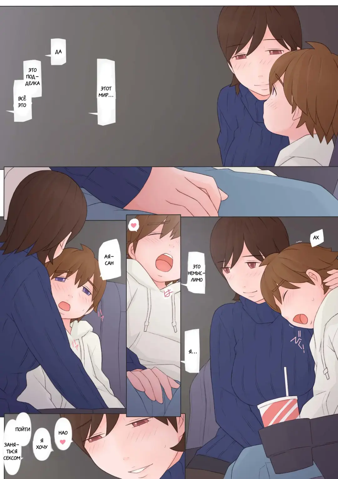 [Ponfaz] Toshiue no Hito | Взрослая женщина Fhentai - Page 52