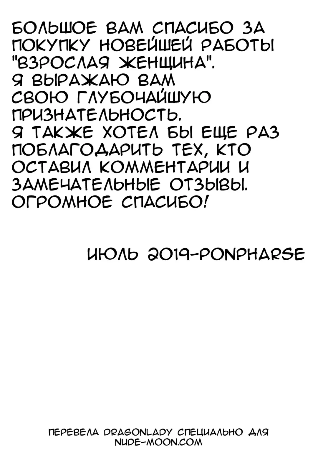 [Ponfaz] Toshiue no Hito | Взрослая женщина Fhentai - Page 57